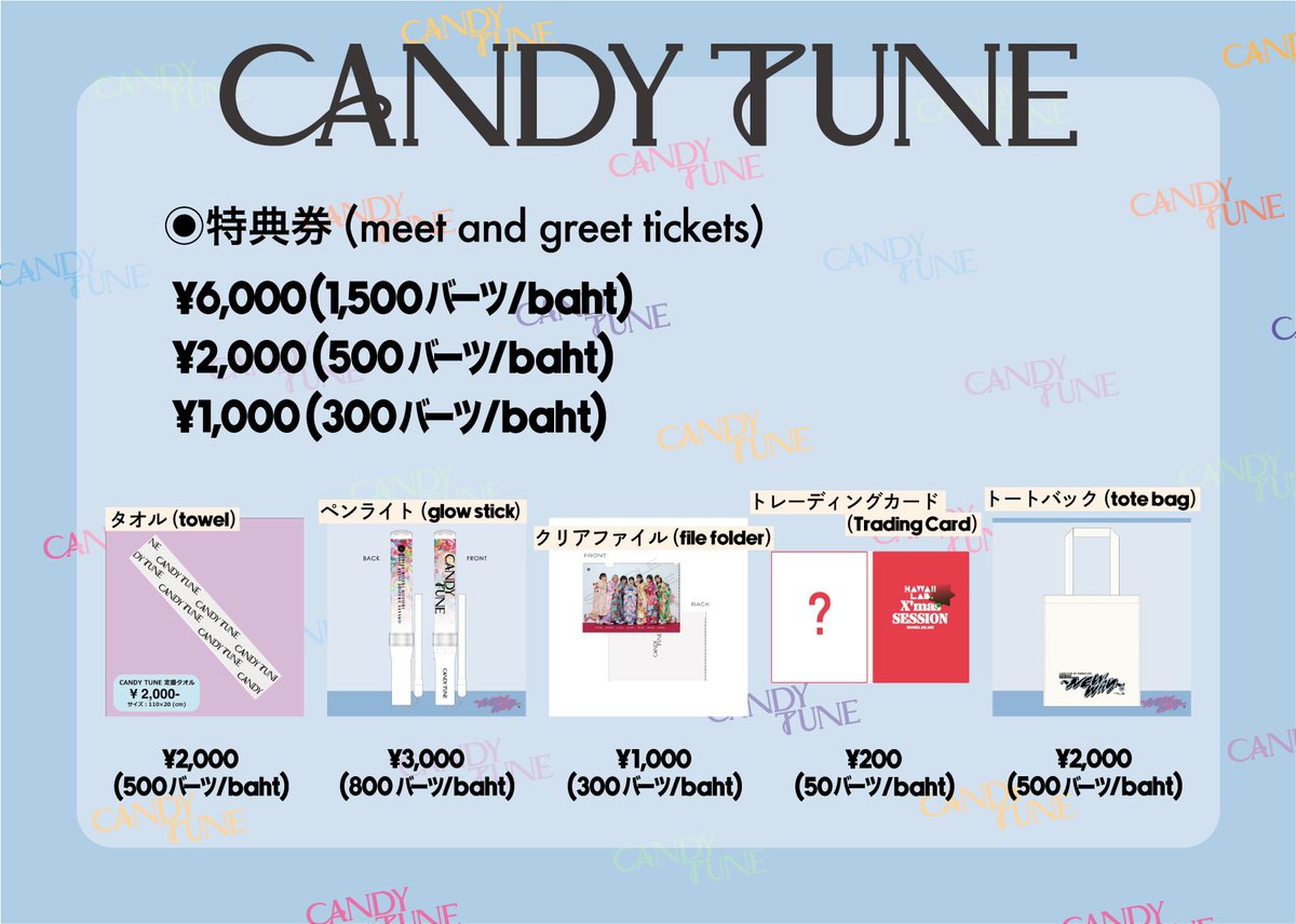 CANDY TUNE 定番タオル ver.2（CANDY TUNE CANDY CANDY PARTY