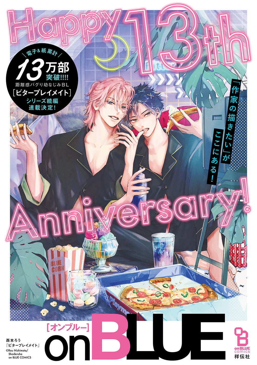 レア ！非売品 MEET THE BLUE HEARTS 告知ポスター B2
