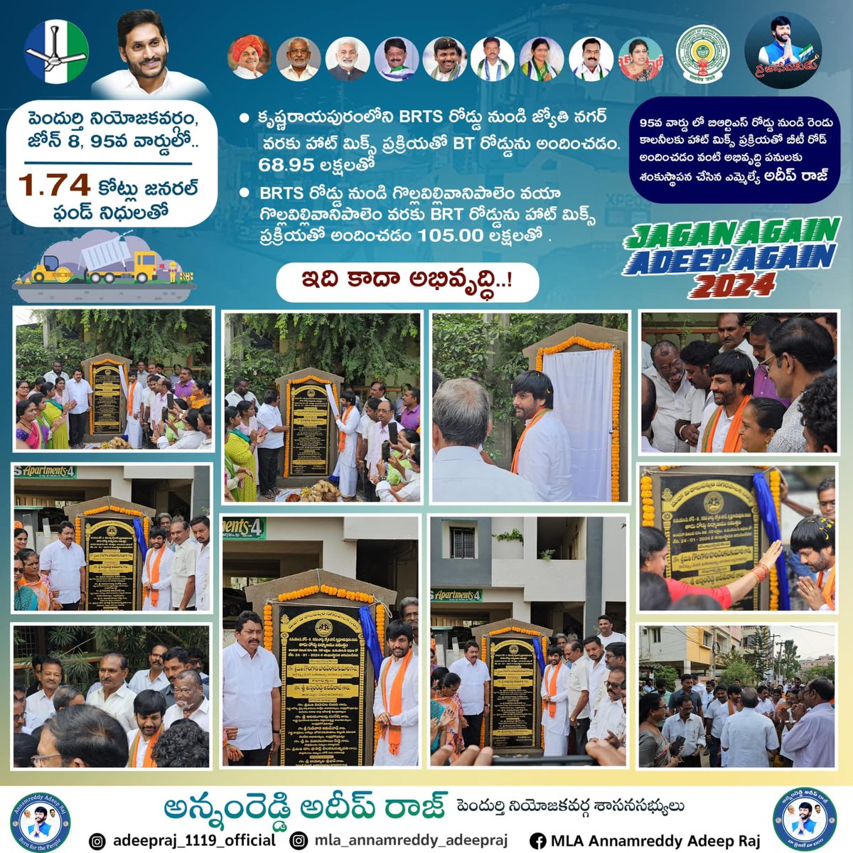 vertebratepoll's tweet image. #AdminPost #ClientWork #ClientLink: MLA Annamreddy Adeep Raj #vertebrate #vertebrateit #vertebratecreations #vertebratedesigns #vertebrateoriginals #vertebrateteamworks #AndhraPradesh #vizag