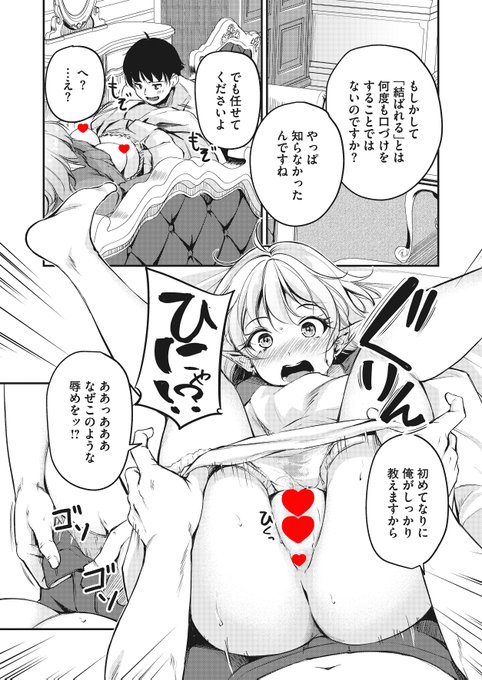 【好評発売中!】コミックホットミルク3月号が全国書店・通販にて好評発売中です!新乳部員を半裸待機腿之助兵衛()先生の描くアメスクJKが目印無料で楽しめる!#鏡くるみ さんのボイスドラマや1P漫画サンプルは公式サイトで! 