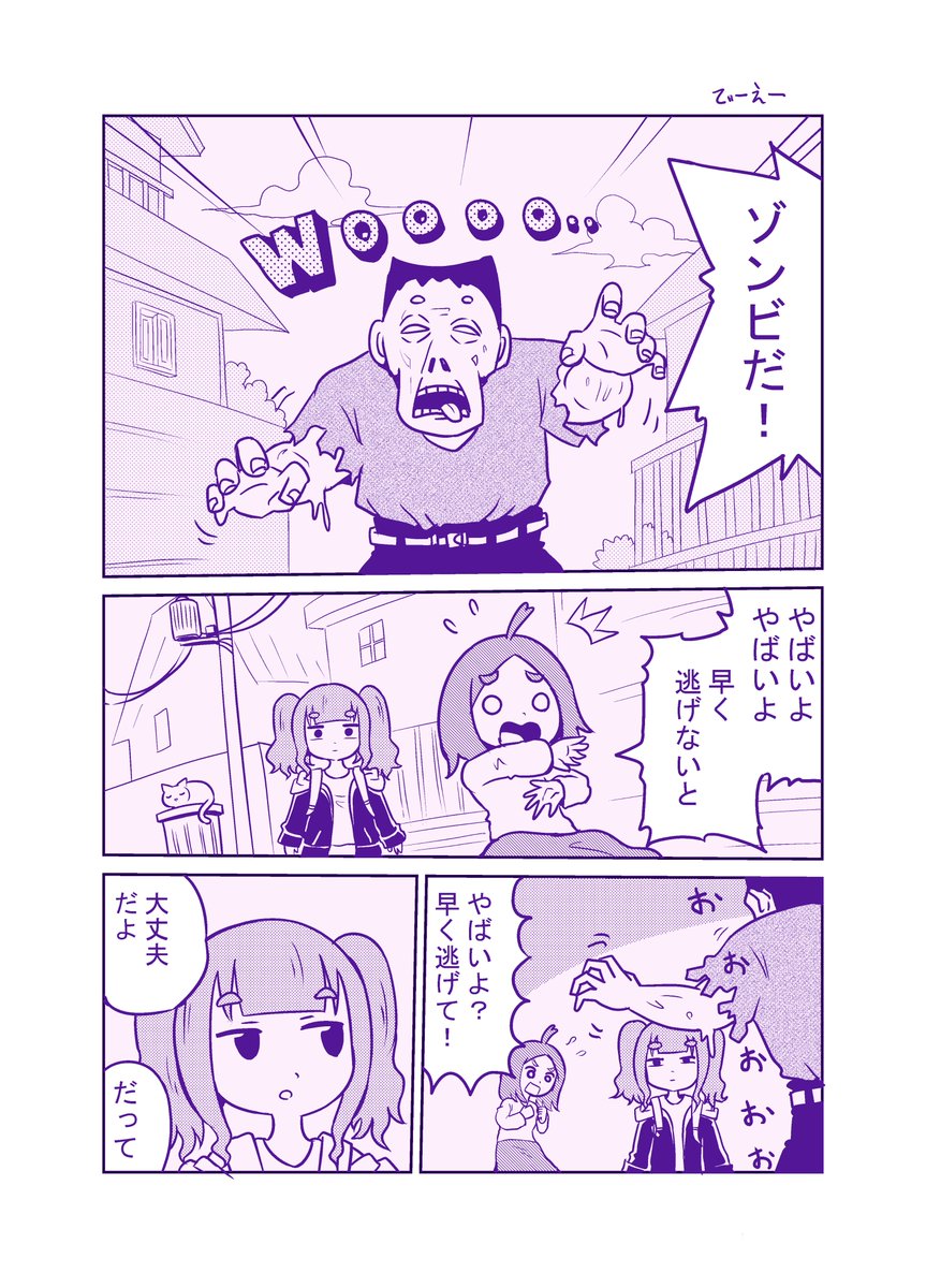 『猫吸いゾンビ』
#漫画がよめるハッシュタグ
#漫画 