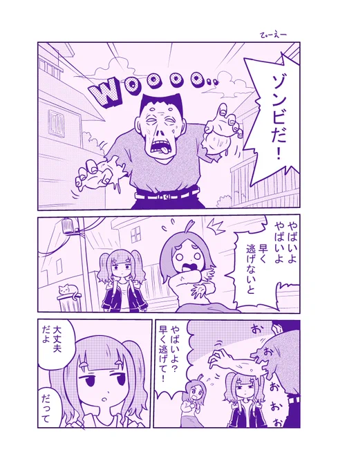 『猫吸いゾンビ』
#漫画がよめるハッシュタグ
#漫画 