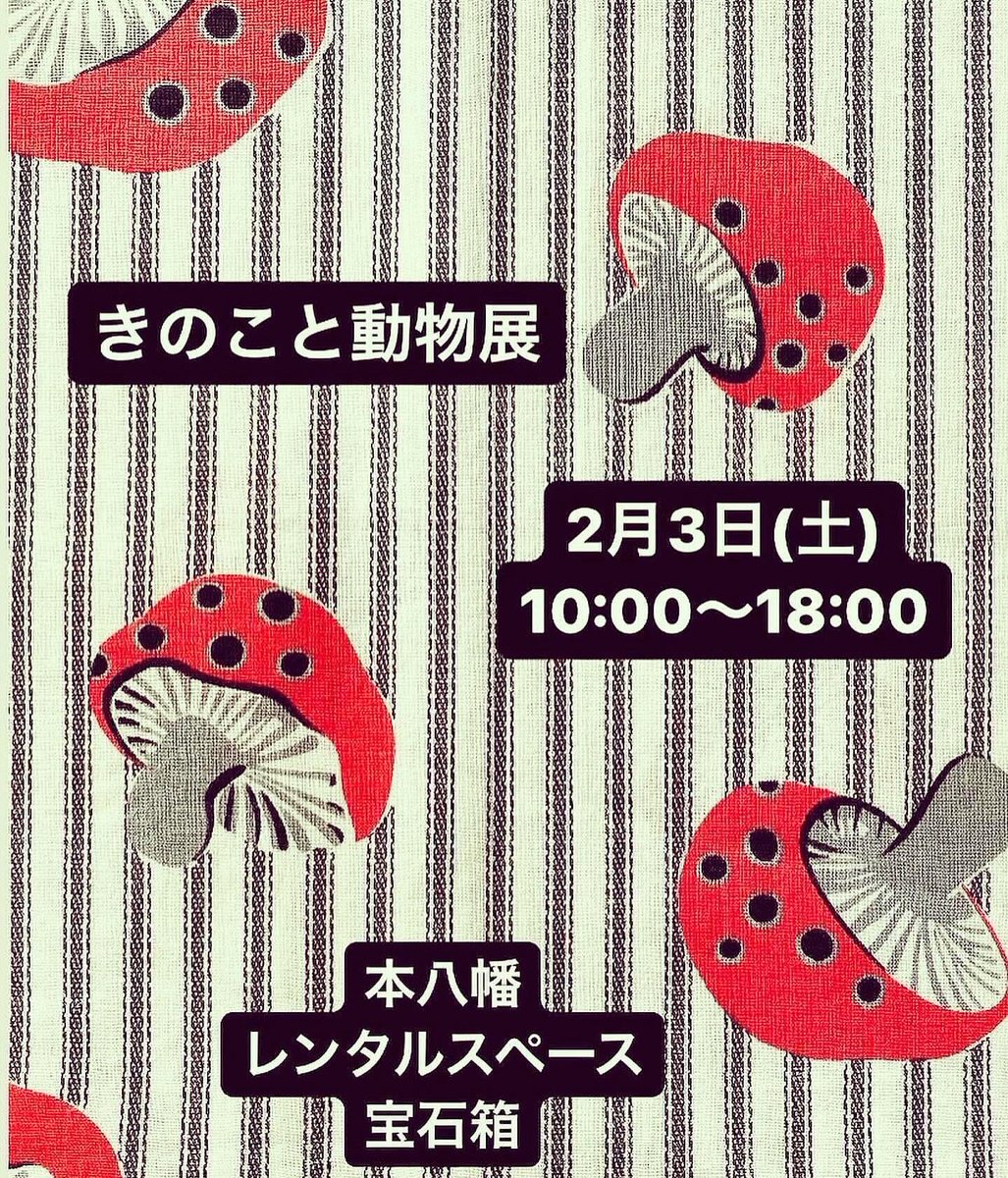 virginie20099's tweet photo. 『きのこと動物展』

追加できのこ巾着作りました🍄
思わず「かわいい🩷」って独り言😁

いよいよ明日です！
是非遊びに来て下さいね✨

＠housekibako_yi 

#handmade  #ハンドメイド
#virginie  #ヴィルジニー
#本八幡　
#きのこ柄　#巾着 https://t.co/kcMMsSUJ9R