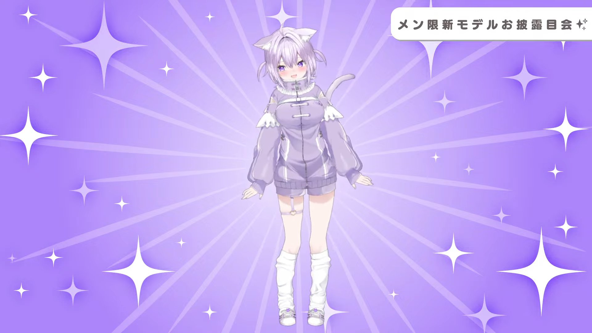 ホロライブ 猫又おかゆ メン限衣装(ジャージ) 【公式通販】