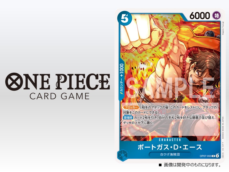 ポートガス・D・エース：フラッグシップバトル 2024年7月 優勝記念品