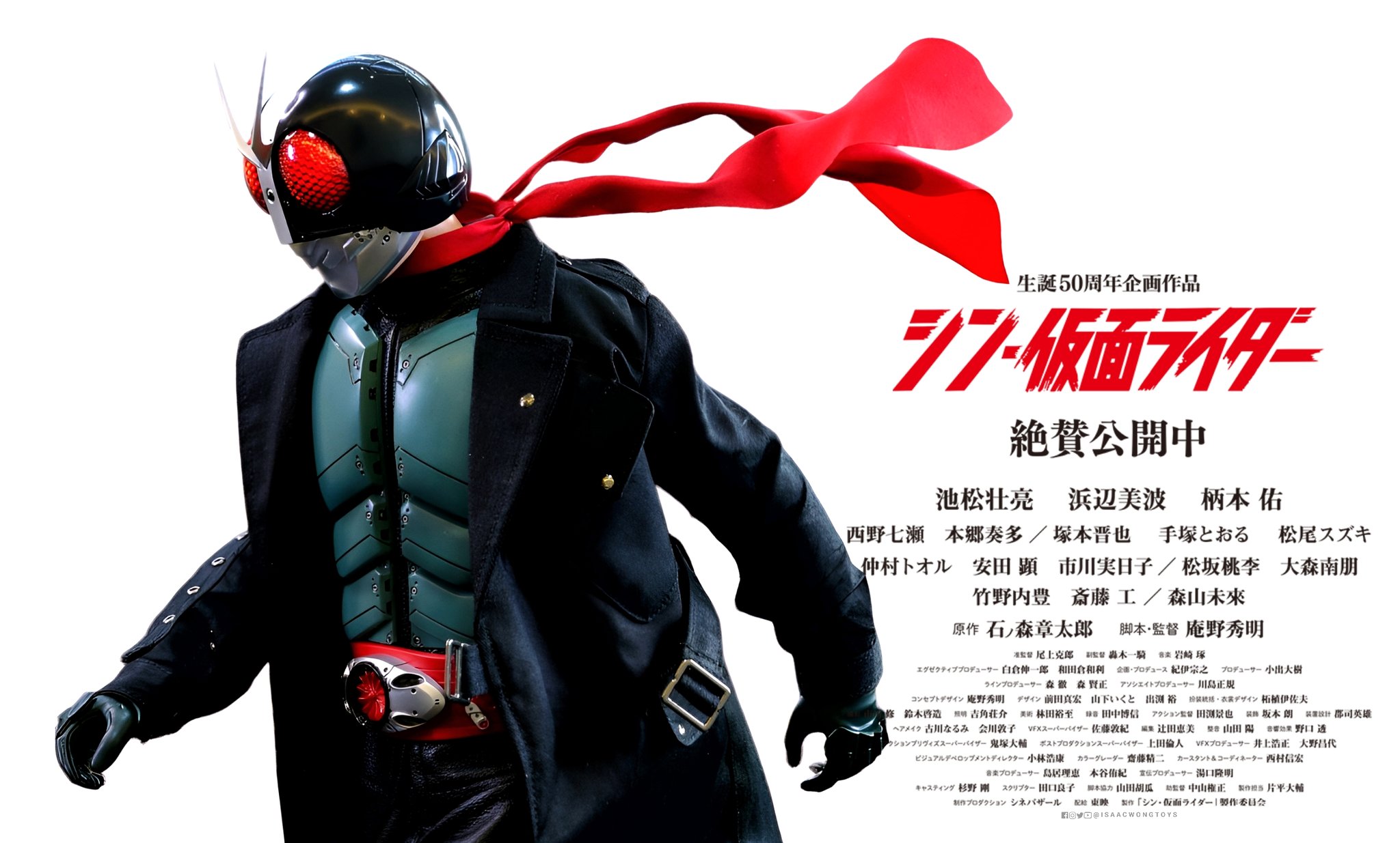 未開封 掌動-XX シン・仮面ライダー 仮面ライダー & サイクロン