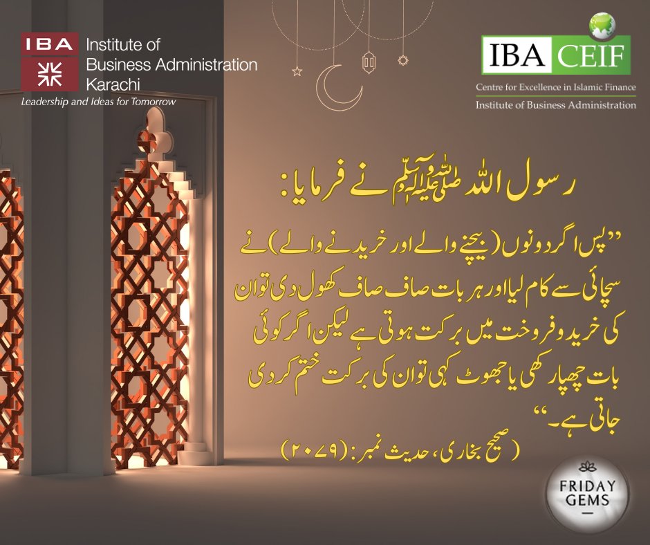 IBACEIF's tweet image. #IBACEIF #IBAKarachi #IslamicBanking #IslamicFinance #friday