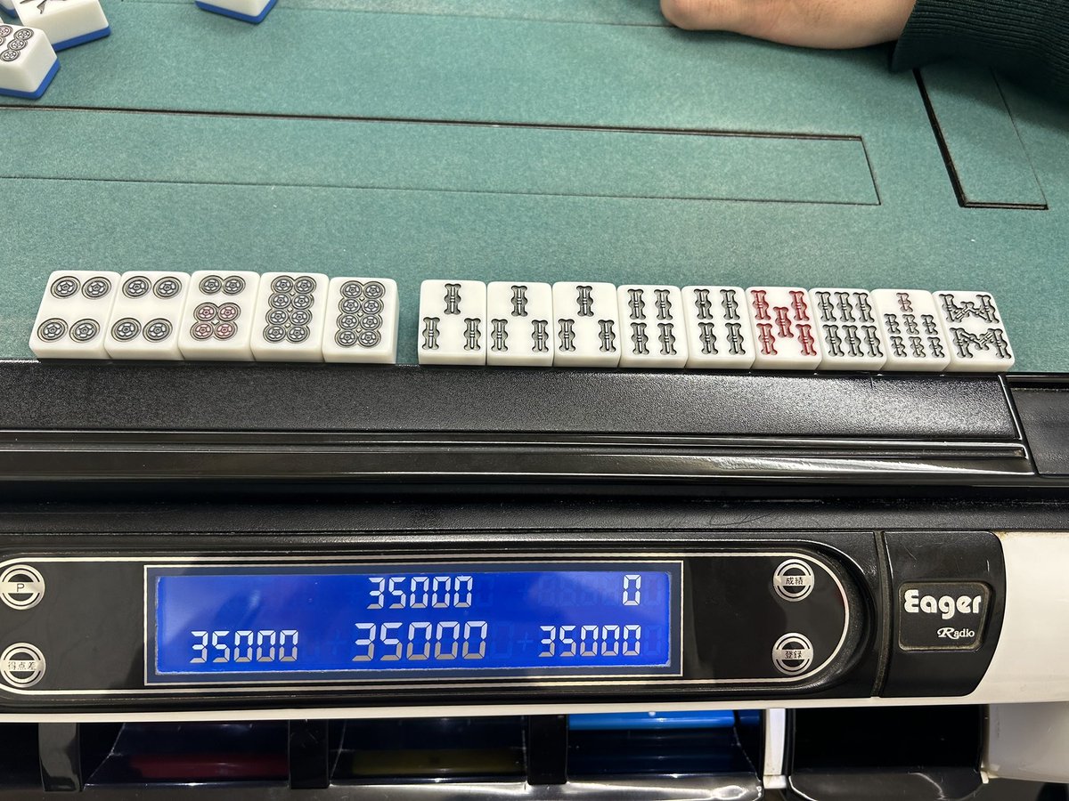 AKAGI_mahjong's tweet photo. 雀士のみなさーん‼️
少しお久しぶりの何切る問題です🙇‍♀️

配牌がこれだったら何を切りますか😵‍💫😵‍💫？
リプで教えてください😵‍💫😵‍💫

5s、5pは全赤のドラです🙇‍♀️🙇‍♀️

#ハッチの何切る問題 https://t.co/0TFMCaGqWD