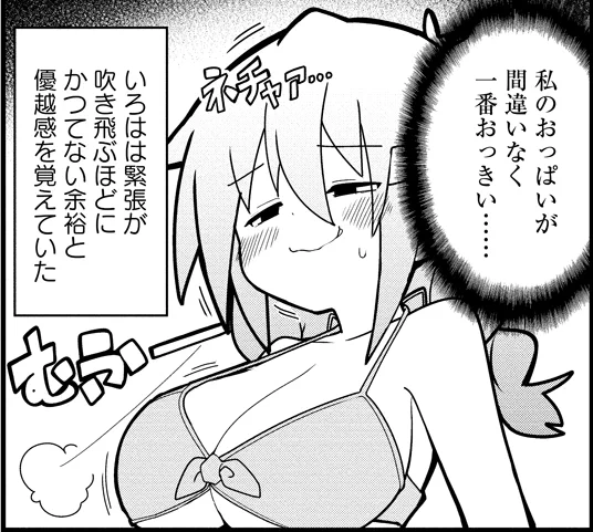 一番おっきい……

#メスわか #ショウマケイト 