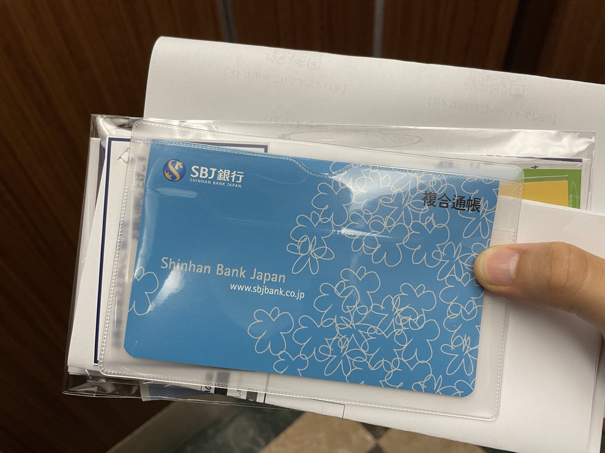 思い立ったら口座開設 SBJ銀行を店頭で口座開設 通帳つくからいいね