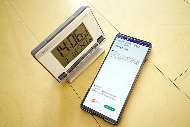 【Tips】Xperiaで電波時計の時間合わせ　アプリ『JJYEmulator』を使ってみました tecstaff.jp/2024-02-02_jjy… 

#Xperia #ソニーストア