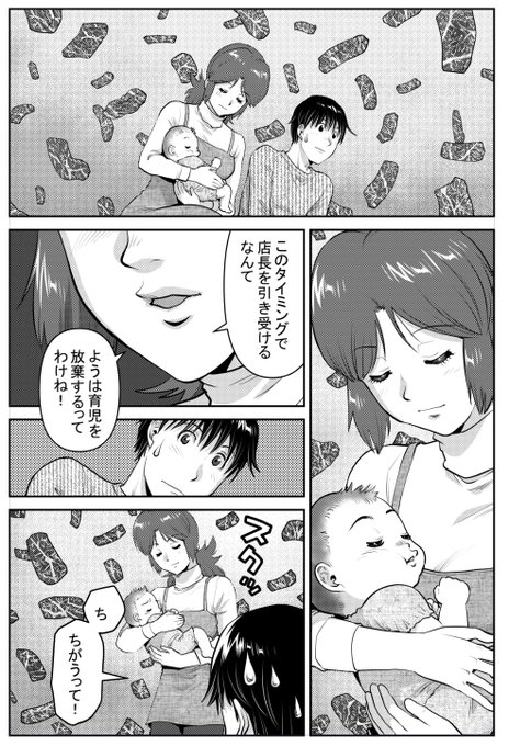 現在発売中の週刊漫画TIMESに「義娘と焼肉」(作:花形玲 画:才谷ウメタロウ)第20話が掲載されてます。
コミックス1巻発売中。2巻は今月16日に発売予定ですので皆様よろしくお願いします!
#義娘と焼肉
#花形玲
#才谷ウメタロウ
#週刊漫画TIMES
#芳文社 