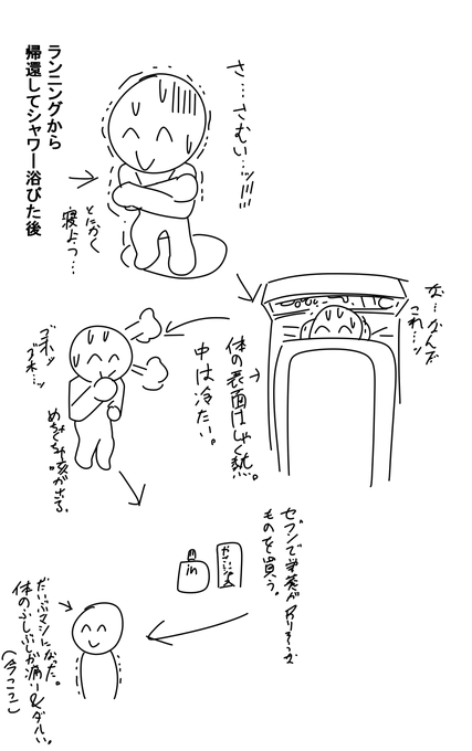 十五年ぶりぐらいに風邪ひいた・・・だいぶマシになってよかった・・・☕💦 