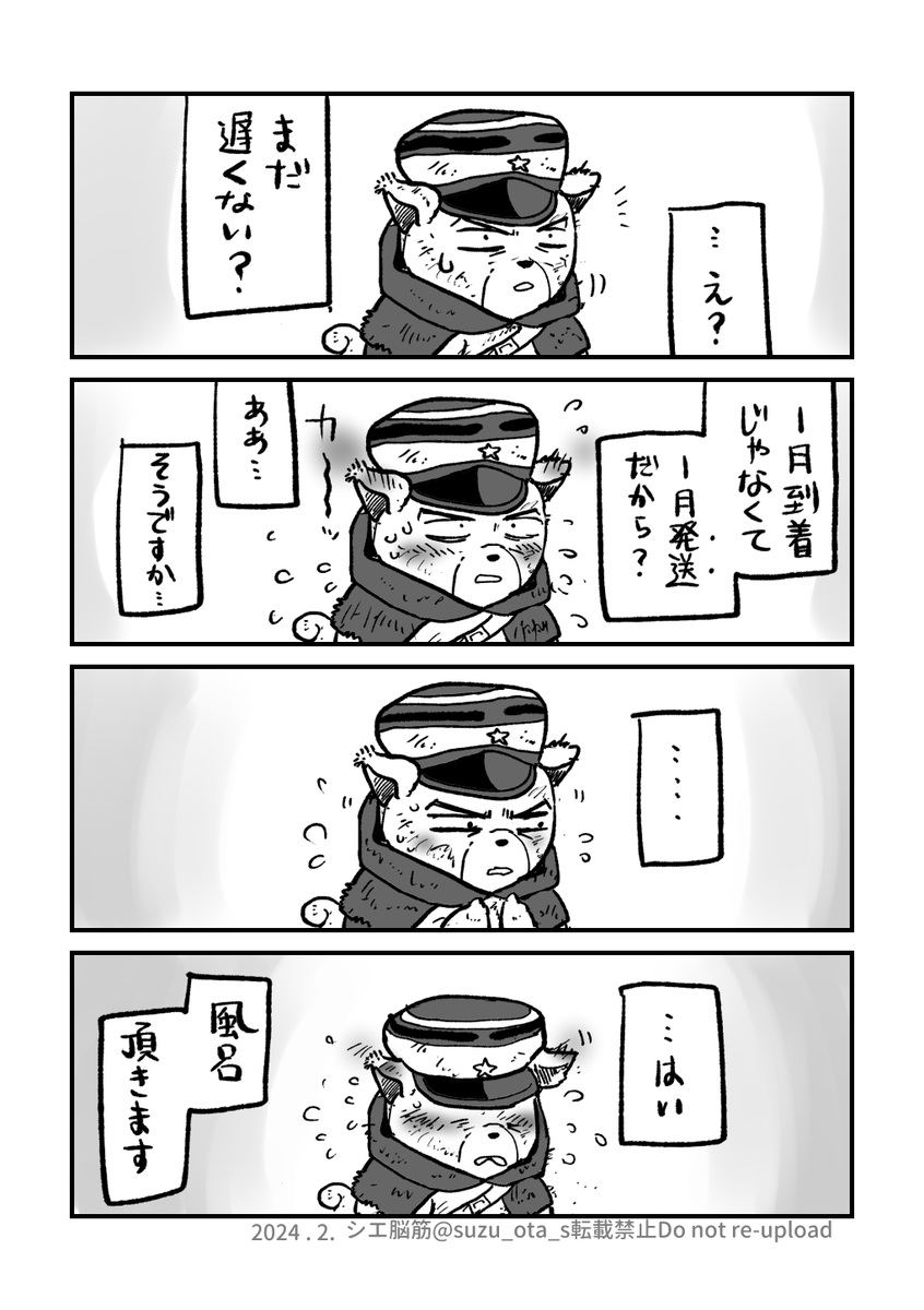 シエ（脳筋） tweet media