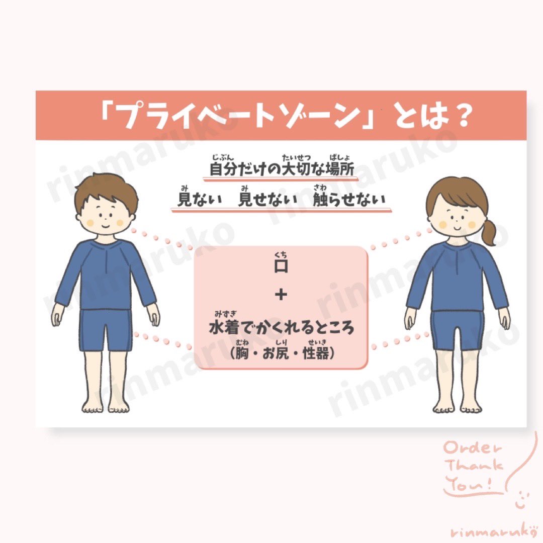 rinmaruko88 tweet picture