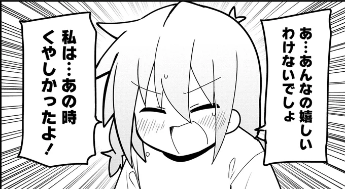 私は…あの時くやしかったよ!

#メスわか #ショウマケイト 