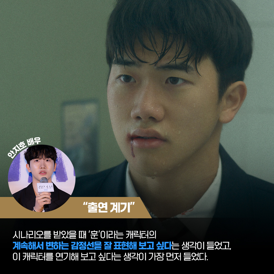 어둠 속을 홀로 걷는 <검은 소년> 안지호, 윤유선 배우 SAY in 기자간담회🎙️ "계속해서 변하는 감정선을 잘 표현하려 했다" "그동안 맡아 보지...