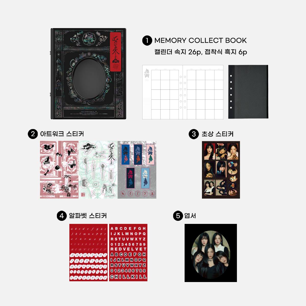 dearmymuse_foru's tweet photo. [Red Velvet MEMORY COLLECT BOOK 'Chill Kill']❤🖤
Red Velvet 메모리 콜렉트북이 출시되었습니다!

Red Velvet과 함께한 추억을 기록하고
캘린더에 일정을 정리해 보세요📚

▶️KOR https://t.co/3MsxmWnFIS
▶️ENG https://t.co/B038ig7sHV

#RedVelvet #ChillKill #RedVelvet_ChillKill #정규3집 #메모리_콜렉트북 #MEMORY_COLLECT_BOOK #SMTOWNandSTORE #andSTORE #에스엠타운앤드스토어 #앤드스토어 #AllaboutYourCeleb
