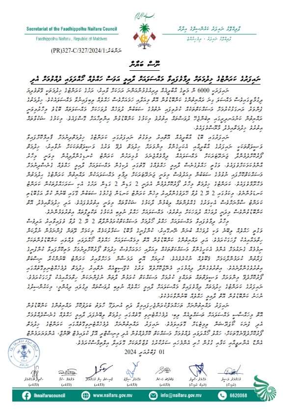ނައިފަރުގެ ކަރަންޓުގެ ޚިދުމަތަށް ދިމާވެފައިވާ މައްސަލައަށް ދާއިމީ އަވަސް ހައްލެއް ހޯއްދަވައި ދެއްވުމަށް އެދި
<a href="/TeamFenaka/">Fenaka Corporation Ltd</a>