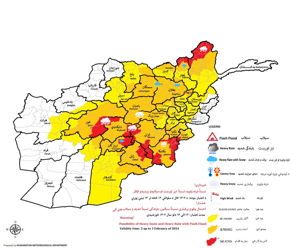 ریاست هواشناسی وزارت ترانسپورت و هوانوردی احتمال برف‌باری سنگین و بارش شدید باران همراه با سیلاب آنی را در ۳۰ ولایت کشور پیش‌بینی کرده است.

این ریاست در خبرنامه‌ای، احتمال این بارندگی‌ها را امروز و فردا (۱۳ و ۱۴ دلو) در ولایت‌‌های بدخشان، تخار، کندز، بلخ، پروان، بغلان، پنجشیر
