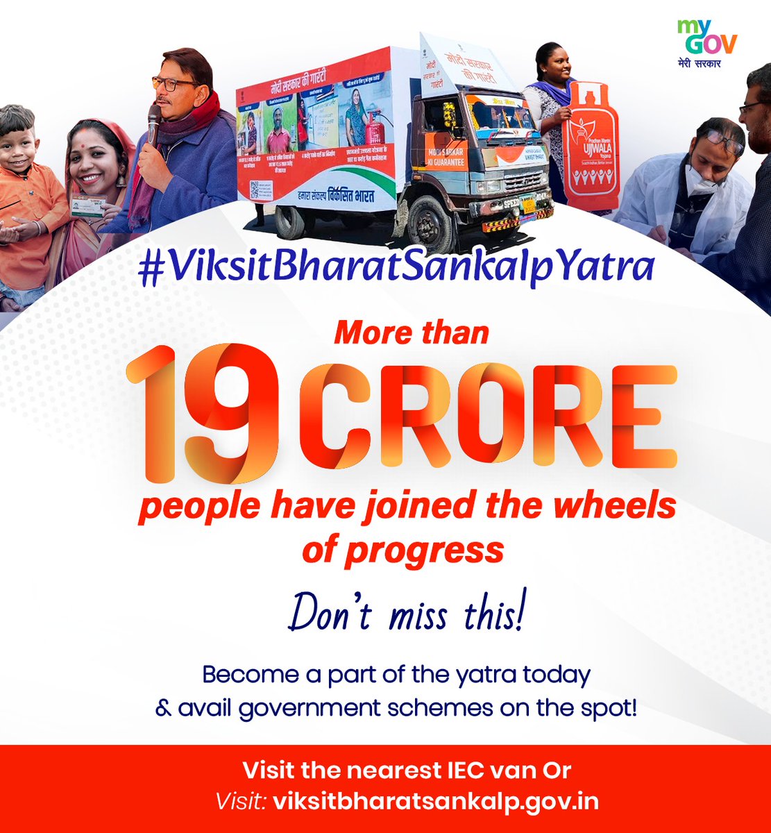 A wave of Janbhagidari has surged with a remarkable 19 crore participants! 

Join the momentum in the #ViksitBharatSankalpYatra as we come together for the mission to shape Bharat into a Viksit Nation. 

Explore further at: viksitbharatsankalp.gov.in 

#HamaraSankalpViksitBharat