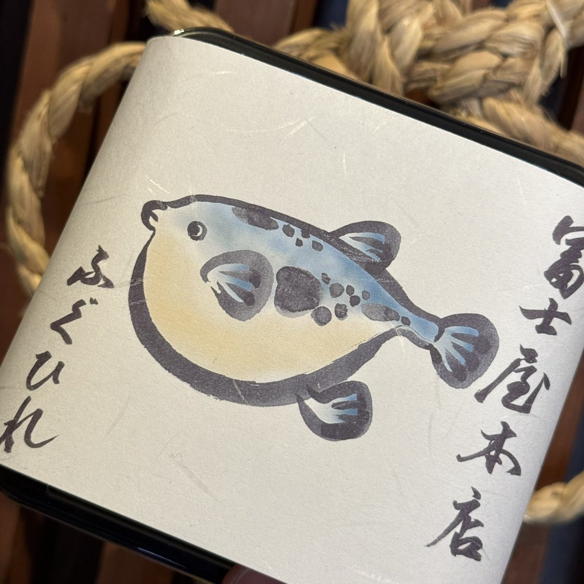 fujiya_nagoya's tweet photo. 冨士屋本店オリジナルキャラクター「ふくふく🐡」ちゃんがパッケージの

『とらふぐのヒレ』

毎年大人気で皆さまにご自宅で美味しいヒレ酒を楽しんでいただいています🍶

数量限定ですのでお早目にお迎えください🐡✨
#冨士屋本店 https://t.co/0sViQmOIDO