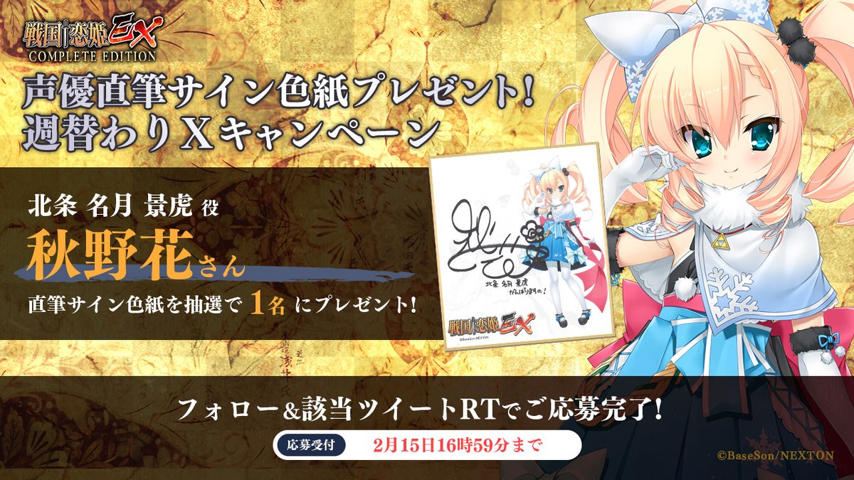 戦国†恋姫+戦国†恋姫X セット版