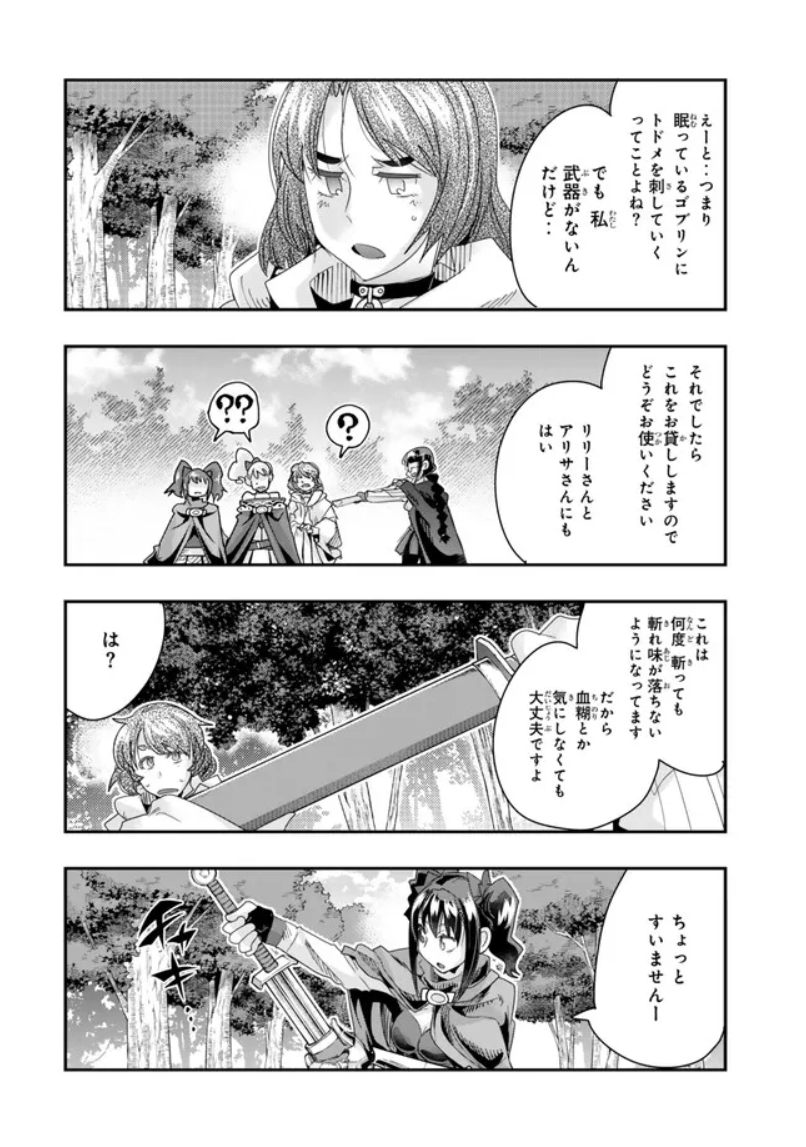 よくわからないけれど異世界に転生していたようです第101話(2)更新!               
勝兵は先ず勝ちて而る後に戦いを求める!
軍師レン…動きます!
https://t.co/uz0AAgwFyj
最新単行本20巻は2月8日発売!  https://t.co/5w5cXfePWR 