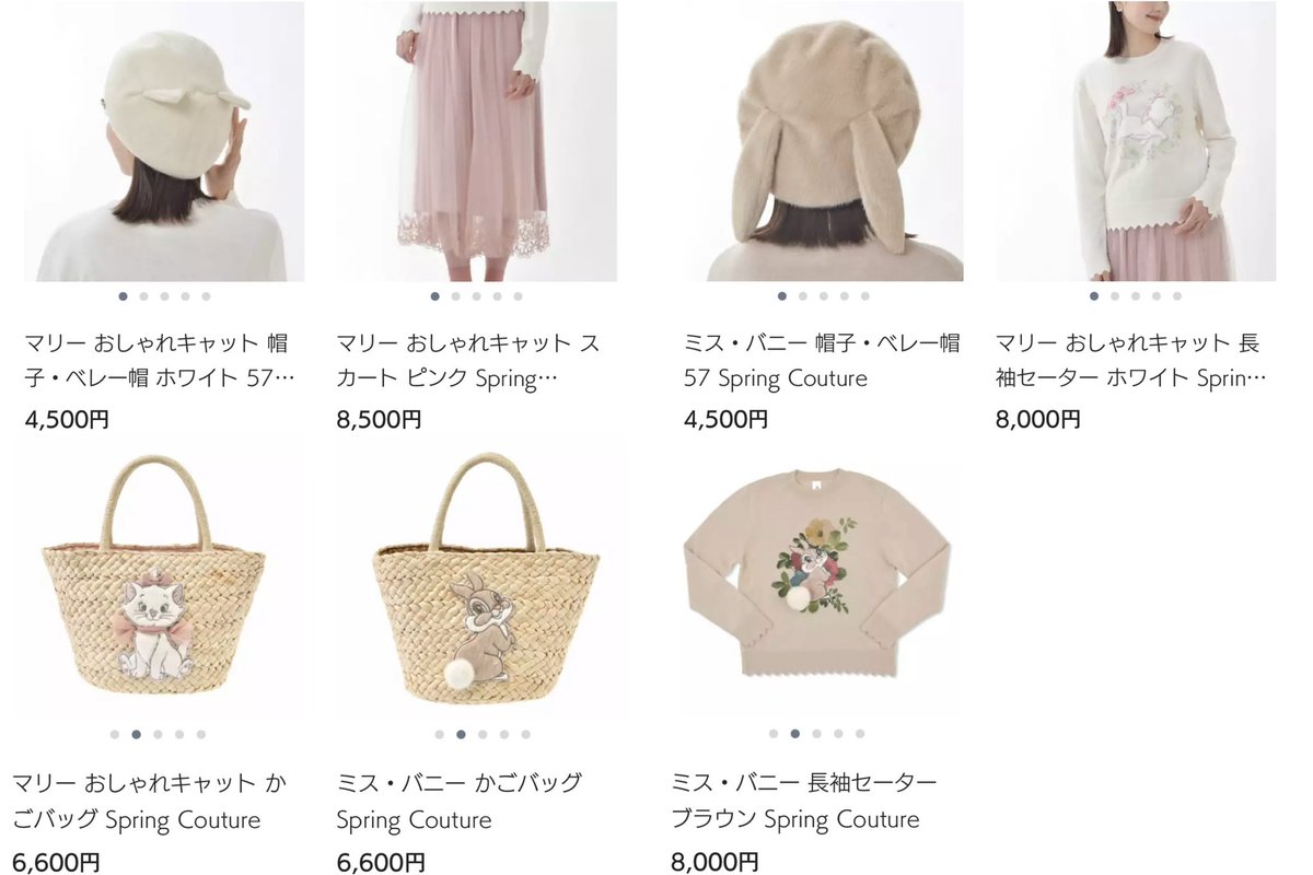 ミスバニーカゴバックディズニーストア