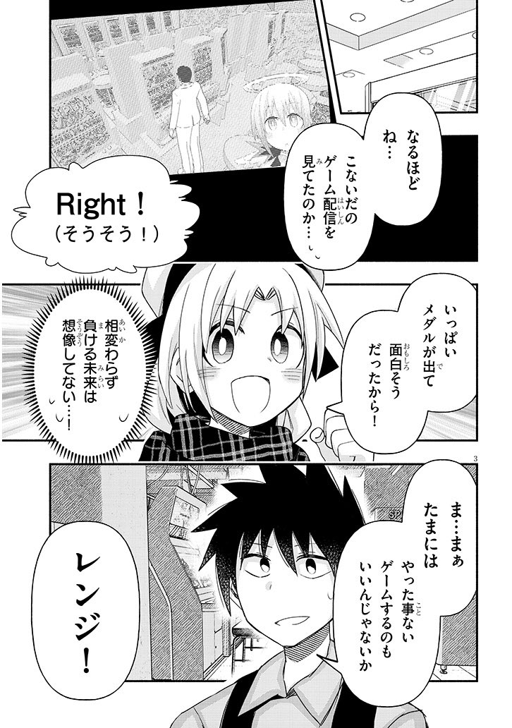 ゲーセンで少女と異文化交流する話92
#ゲーセン少女と異文化交流 