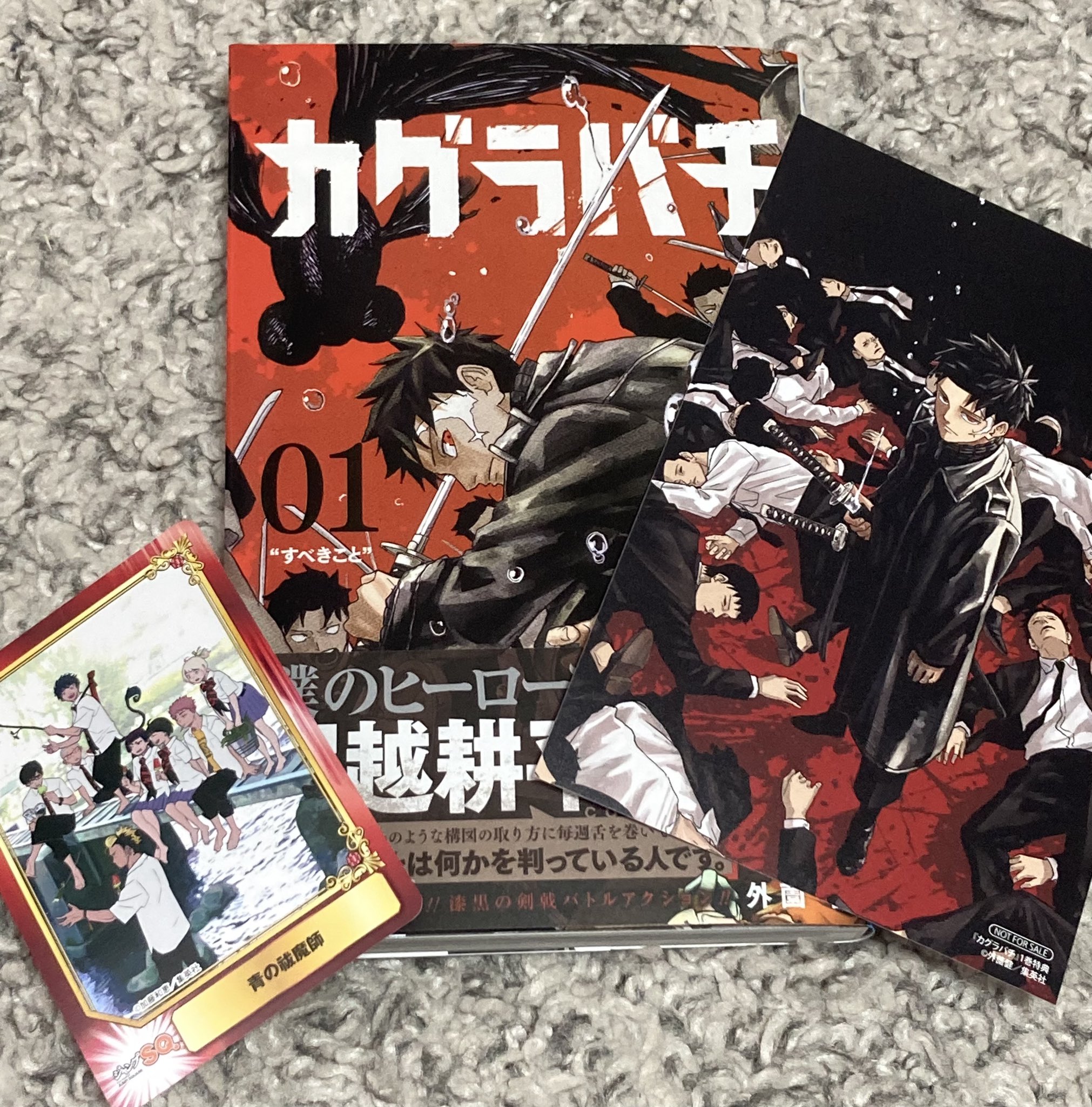 最安値挑戦! X: カグラバチ 1巻 初版 アニメイト特典付き 1 漫画 最安値挑戦! X: カグラバチ 1巻 初版 アニメイト特典付き 1 漫画