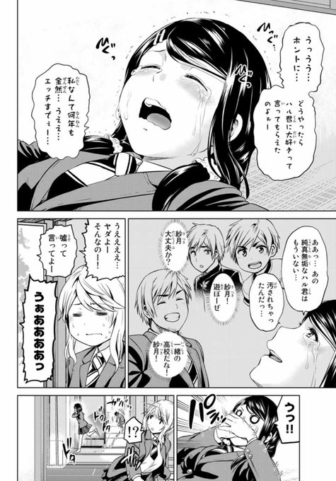 (2/2) この三日間、マガポケで100話無料の #インフェクション ってどんな漫画?part2 個性的なヒロイン達の主人公争奪戦の行方は…!?新連載『#軍神のタクト』もお気に入りに登録だけでもよろしくお願いします 