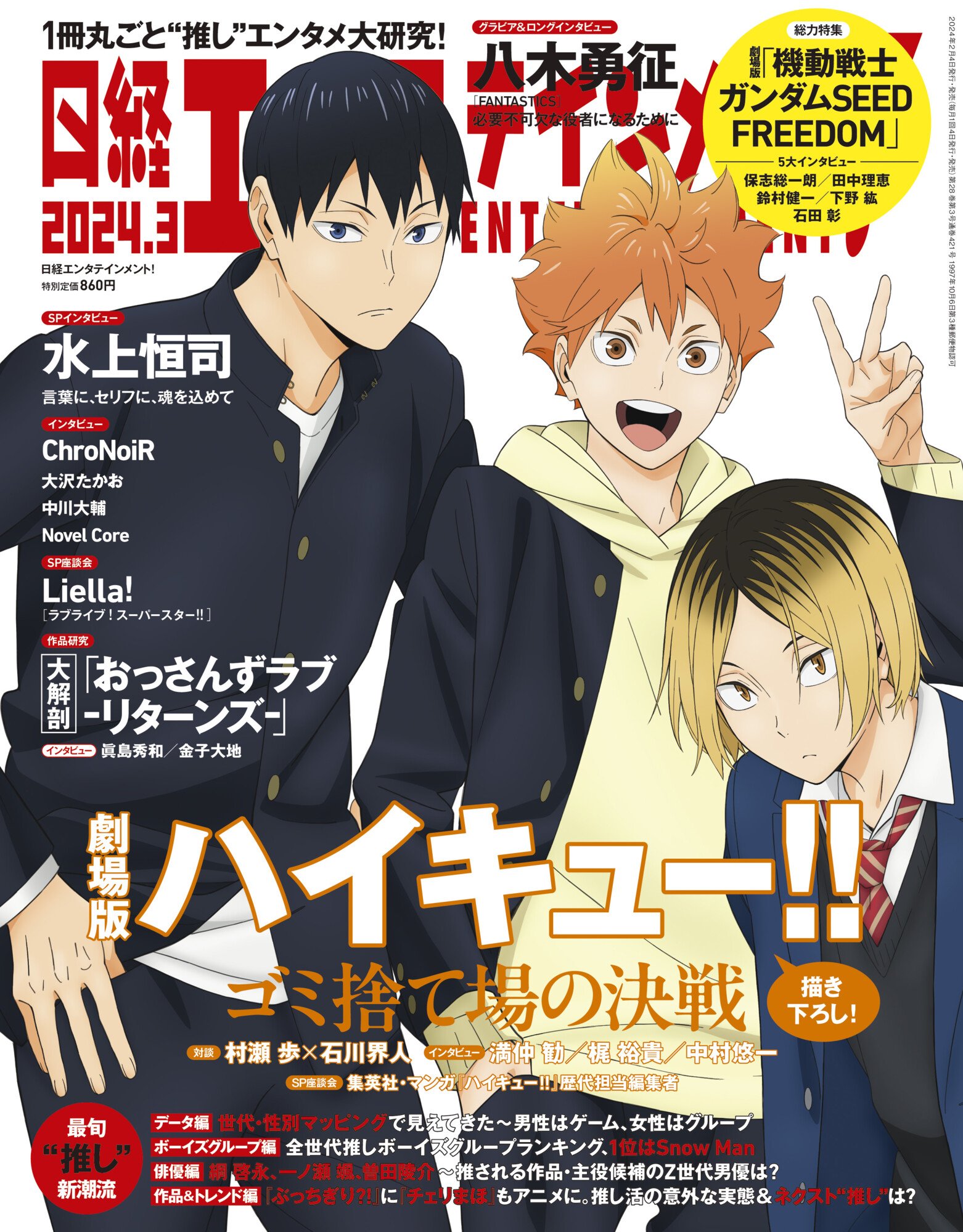 Manga Mogura RE (Manga & Anime News) on X: Also the french