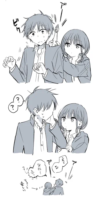 いたずらざね 