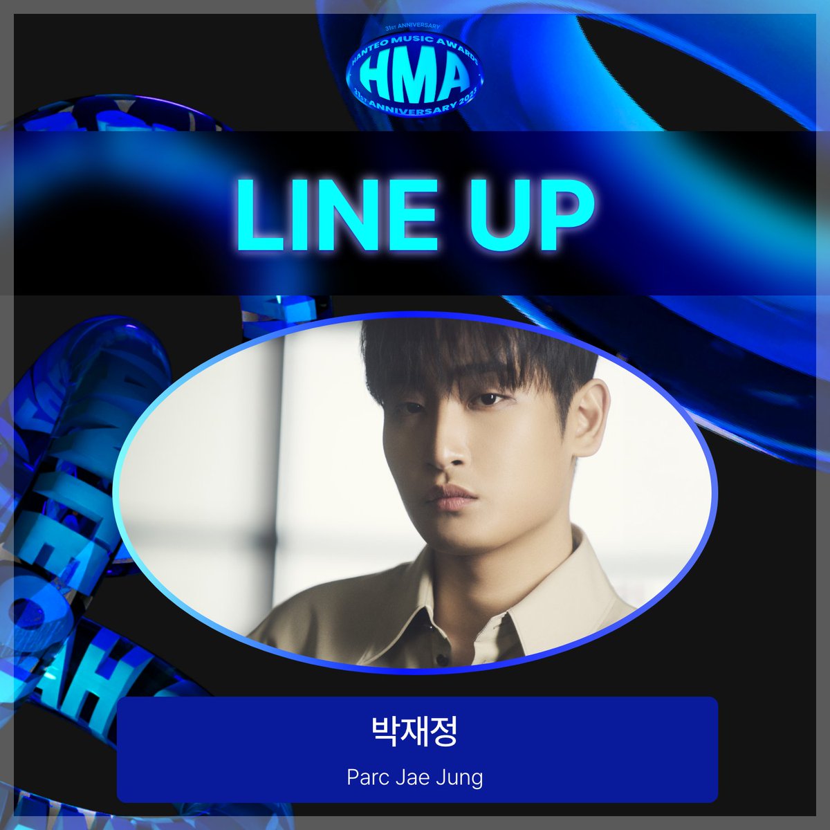 Hanteo_HMAs's tweet photo. 🏆31주년 한터뮤직어워즈 2023

✔️ ARTIST LINEUP - 1ST
아티스트 라인업 1차

#박재정 #ParcJaeJung

📍2024. 2. 17-18 (February 17th-18th)
📍동대문디자인플라자 (Dongdaemun Design Plaza)

#31주년한터뮤직어워즈2023
#한터뮤직어워즈
#HanteoMusicAwards
#31st_HMAs_2023
#HMAs https://t.co/C2Ncl8zz16