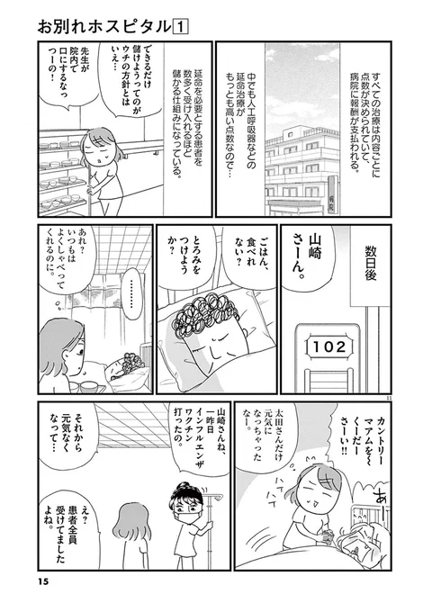 (4/6)【無料】続きを読む👇
https://t.co/657ChroLxx 