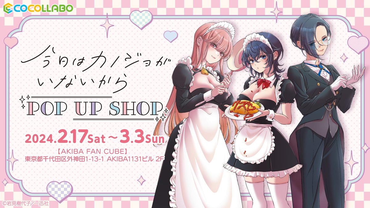 今日はカノジョがいないから キャンバスアート 今日はカノジョがいないから キャンバスアート 今日はカノジョが