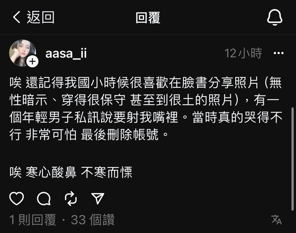 dryadb43738's tweet photo. 女性被性騷擾的日常。

還因為會被檢討是不是穿著清涼的關係起手式都要先解釋自己穿很保守，連放在門口的鞋子都會被拿去洩欲（事主已經報案） https://t.co/S4q5L3HNqI
