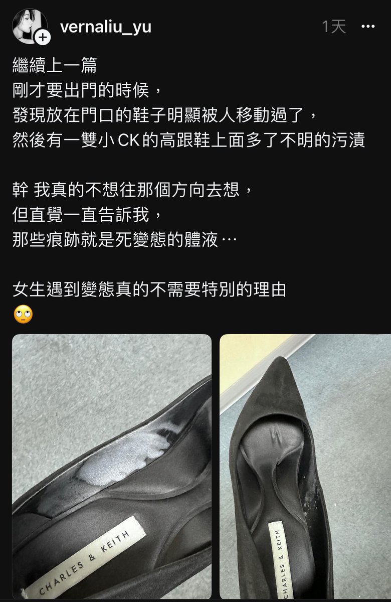 dryadb43738's tweet photo. 女性被性騷擾的日常。

還因為會被檢討是不是穿著清涼的關係起手式都要先解釋自己穿很保守，連放在門口的鞋子都會被拿去洩欲（事主已經報案） https://t.co/S4q5L3HNqI