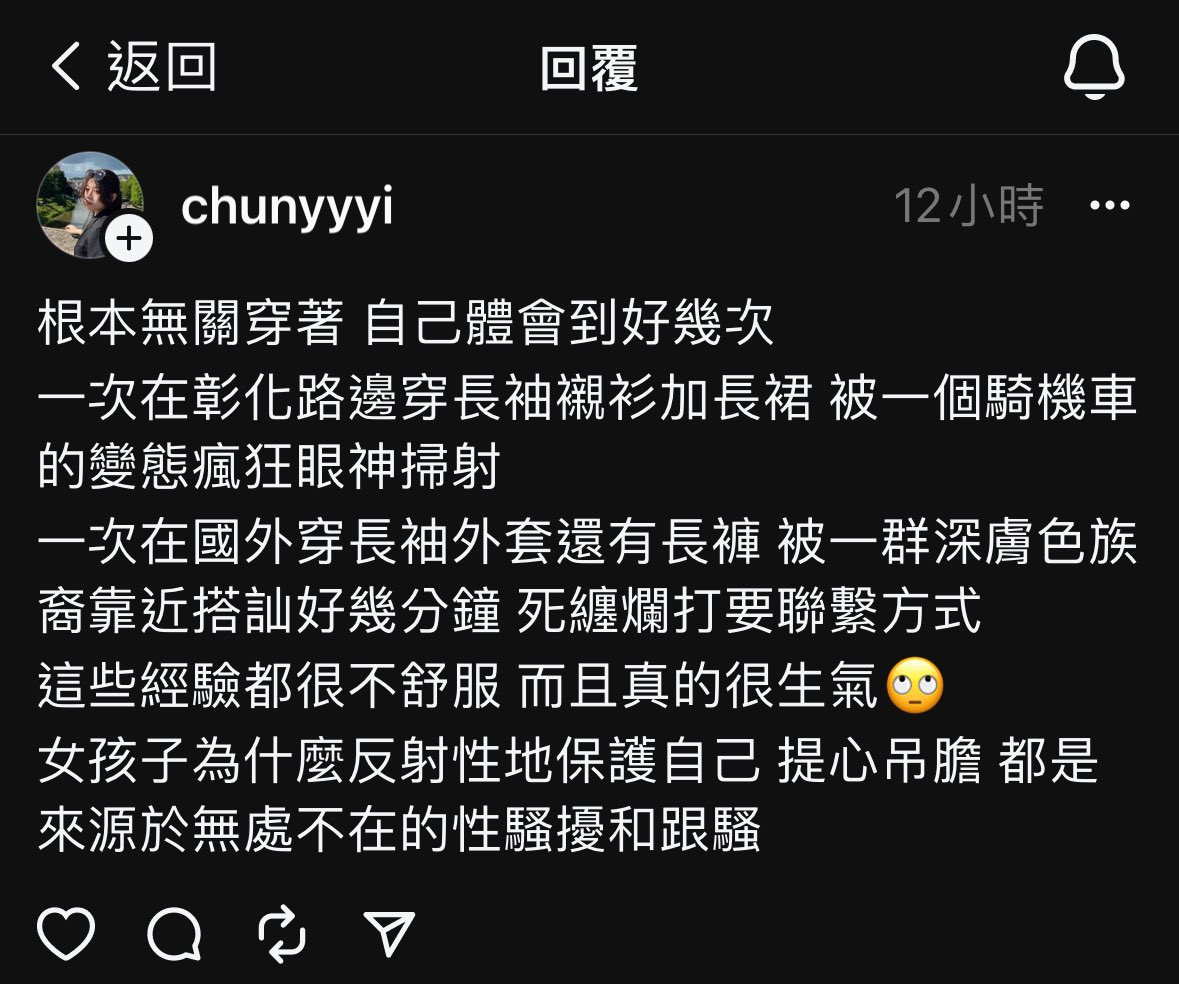 dryadb43738's tweet photo. 女性被性騷擾的日常。

還因為會被檢討是不是穿著清涼的關係起手式都要先解釋自己穿很保守，連放在門口的鞋子都會被拿去洩欲（事主已經報案） https://t.co/S4q5L3HNqI