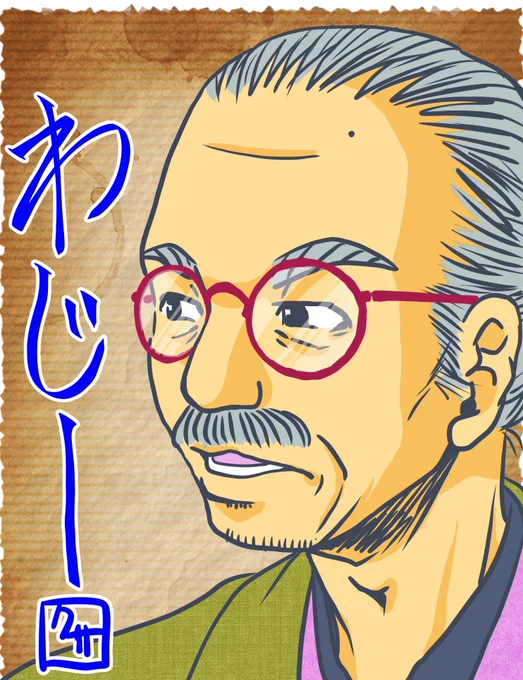 人間椅子らくがきをふわっとアップ★
#ningenisu 
#和嶋慎治 