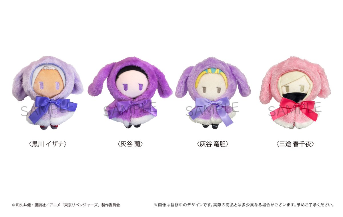 Goods_Republic's tweet image. [New Merch from Tokyo Revengers - Plush]  

Price : $ 25.84 (FREE Shipping)

goodsrepublic.com/product/tag_pa…
