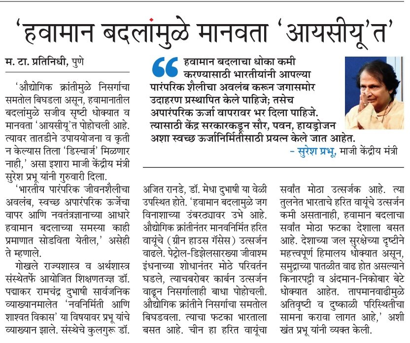 HillsPune's tweet photo. @sumitakale @sureshpprabhu ji,
Unanimous support to urbanization, industrialization, pvt vehicle use 4m ruling parties &amp; opposition hv made us a country xtremely vulnerable to climate change. Solar, wind, hydrogen is hogwash.

#ScrapPuneRFD #ScrapUDCPR #ScrapTOD #4FSI
Strengthen @PMPMLPune https://t.co/EJwrgCir7Y