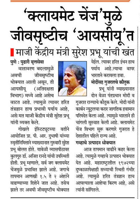 HillsPune's tweet photo. @sumitakale @sureshpprabhu ji,
Unanimous support to urbanization, industrialization, pvt vehicle use 4m ruling parties &amp; opposition hv made us a country xtremely vulnerable to climate change. Solar, wind, hydrogen is hogwash.

#ScrapPuneRFD #ScrapUDCPR #ScrapTOD #4FSI
Strengthen @PMPMLPune https://t.co/EJwrgCir7Y