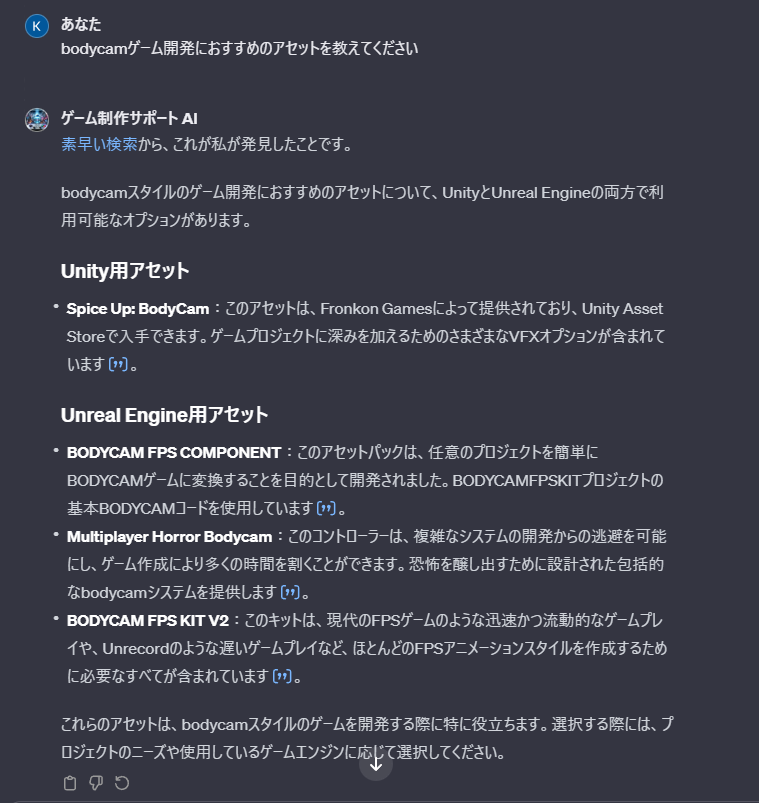 yanghitsuji's tweet image. ゲーム制作をサポートしてくれるAIをGPTsで作りました。
・おすすめのアセット紹介
・steamセールスのアドバイス
・技術的アドバイス
・予算アドバイス
これからもっと改良していきます。
chat.openai.com/g/g-W19NoeBi2-…