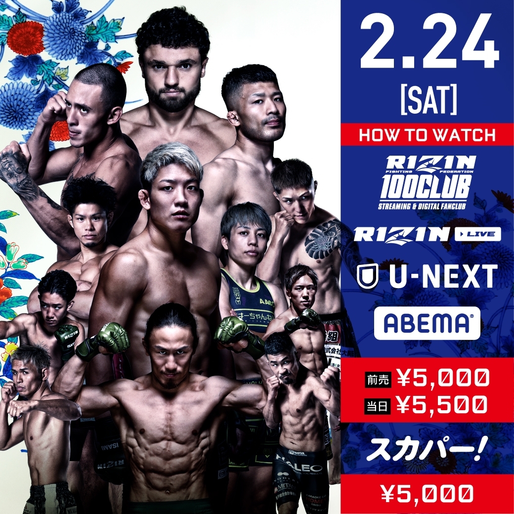 RIZIN FF OFFICIAL on X: 