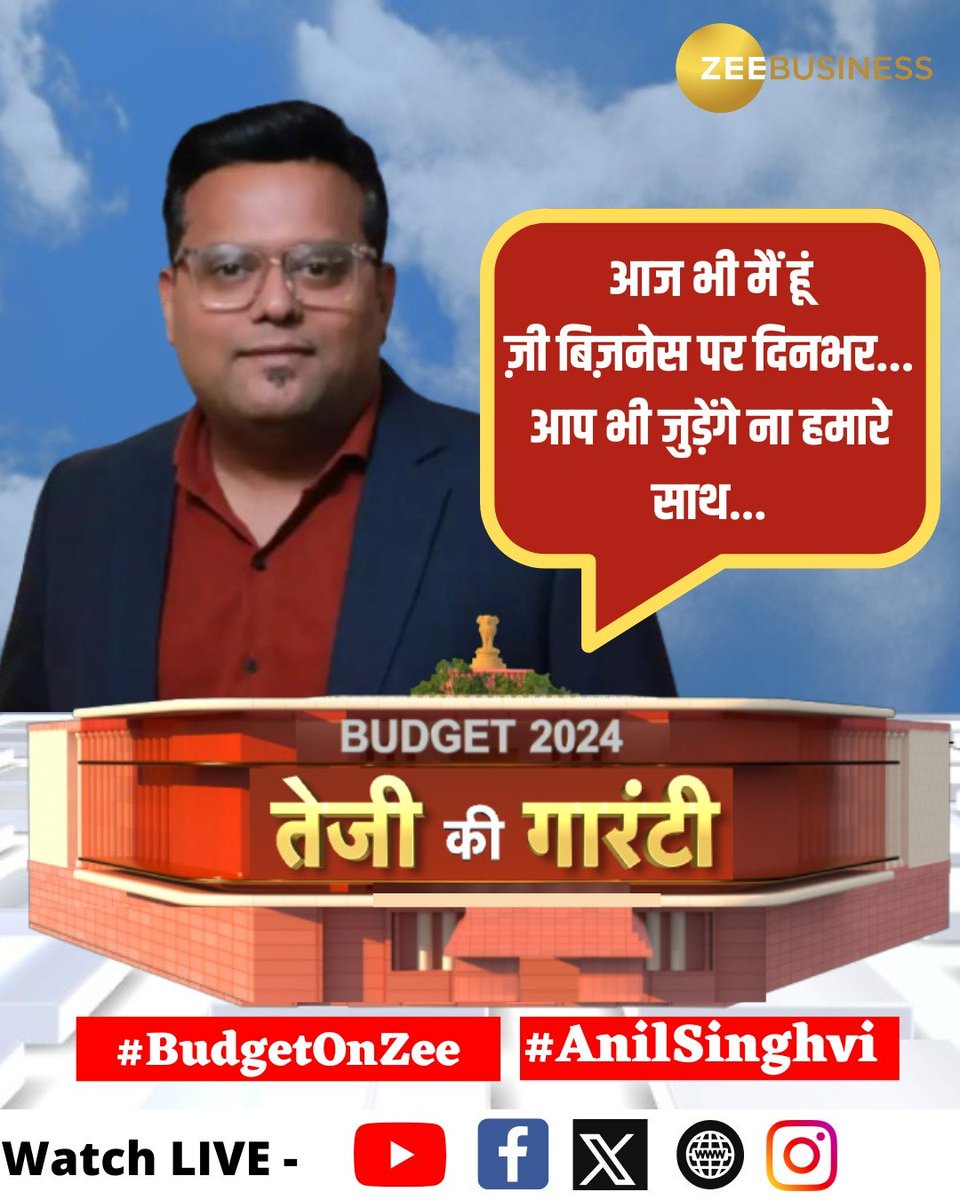 What us on Zee today #BudgetonZee #AnilSinghvi @rathi_online @AnilSinghvi_ @ZeeBusiness