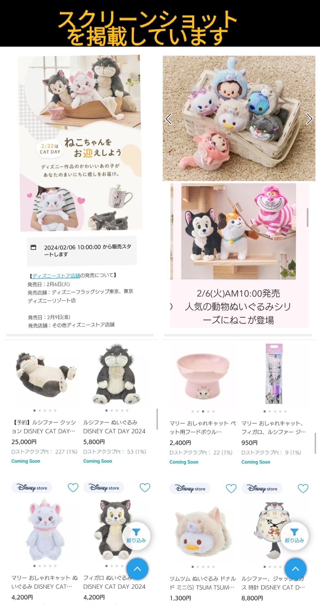 ディズニーストア　猫の日　ルシファー　掛け時計 ルシファー 時計 壁掛け時計 ディズニーストア 猫の日 CAT DAY 2024