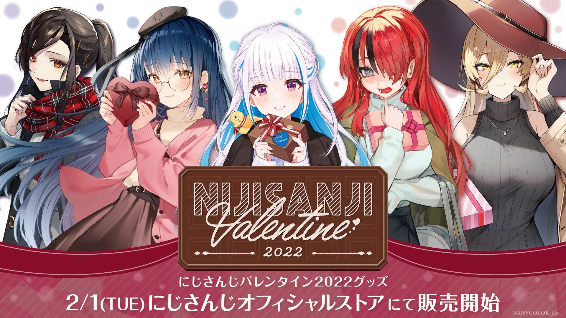 にじさんじ　バレンタインまとめ売り Melty Valentine」グッズを2025年2月7日(金)18時からにじストア