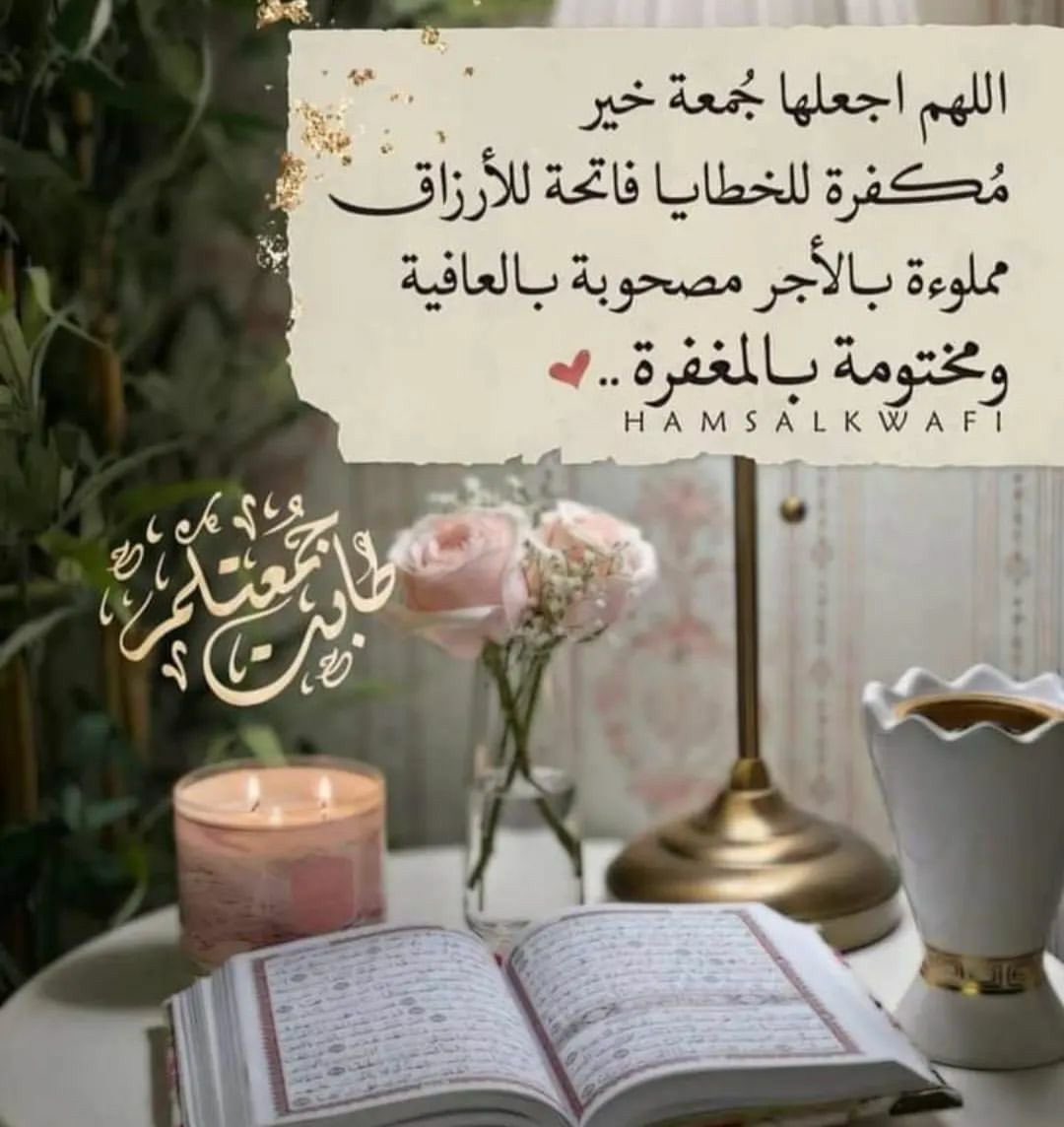 LAMODE_design5's tweet photo. #جمعه_مباركه جعل الله يوم الجمعه لكم نوراً، وظهره سروراً، وعصره استبشاراً، ومغربه غفراناً، وجعل لكم دعوة لا ترد ووهبكم رزقاً لا يعد وفتح لكم باباً إلى الجنة لا يسد https://t.co/AJzp1hGaIN